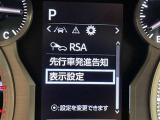 道路標識をディスプレイ確認できる【ロードサインアシスト】で見落とし防止をサポートします。
