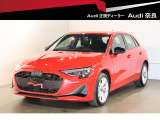 正規ディーラーAudi奈良のお車をご覧い頂きありがとうございます。株式会社ファーレン古都のAudi3支店の中からお客様のご希望にあった1台をご案内させて頂きます。