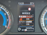 スピードメーター内にて各種設定のON・OFFができます。