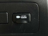 非常時やキャンプなどに役立つAC100Vコンセント付きです。