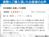 お客様目線に立ち経験豊富な営業スタッフが親切にご案内致します。皆様のご来店、御電話心よりお待ちしております。
