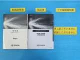 メンテナンスノート付きです。過去の整備記録を確認したり、お車の状況にあった整備をすることに役立ちます。