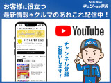 【youtubeネッツトヨタ静浜の公式チャンネル】地域の方に愛される、人の心を通わせる温かいチャンネルを目指して日々制作をしております!ネッツトヨタ静浜で検索♪