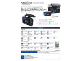 業界を席巻した「パーフェクト4」ブランドの後継機種!!前後左右4カメラで全方向を網羅しすり抜けや、駐車時のドアパンチや幅寄せなど様々なシーンで活躍します。詳細はスタッフまでお問い合わせください。