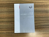 オーディオ取り扱い説明書。