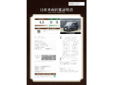 【車両状態評価書】中古車の状態を掲載してます。中古車を購入の場合は修復歴の有・無や内外装の傷の状態もこちらにしっかりと記載されてます。