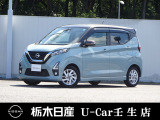 この度は栃木日産 U-car壬生店の車をご覧頂き誠にありがとうございます! 電話でのお問い合わせは 、フリーダイヤル0078-6002-476243までお気軽にご連絡ください♪