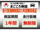 全国どこでもお近くのダイハツディーラーで保証を受けることができるので、旅先でのトラブルも安心です♪