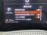 パーキングセンサーや後退時交差点車両検知警報など、多彩な安全機能を一括管理。危険を検知してドライバーをサポートし、駐車時や後進時の安心感を高めます。