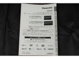 ナビの取扱説明書が付いています