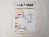 車両検査証明書付きです!だれでも中古車の状態がすぐにわかるよう、車のプロが客観的に評価。車両の状態やわずかなキズも正確にお伝えします。