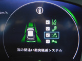 踏み間違い衝突軽減システムは近距離衝突軽減ブレーキ、誤発進抑制機能、後方誤発進抑制機能の3つの機能を持ったシステムです