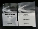 この車両の取扱説明書&メンテナンスノートになります