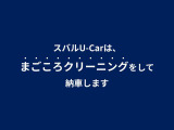 SUBARU認定中古車では、気持よくお乗り頂くために全車に「まごころクリーニング」を実施しています。 独自のクリーニング基準を設定し、クオリティの高い中古車をお選び頂けます。