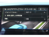 ACC搭載。あらかじめ設定されたスピードを上限に自動で加減速を行い、一定の車間距離を維持することで、ドライバーの疲労を低減させます。渋滞などの低速度域でも作動し、先行車が停止するまでの範囲で制御可能。