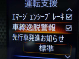 【車線逸脱警報】車線から外れると注意を促します。ドライバーが意図しないのに車線を逸脱した場合に、これを検知して警報で注意喚起する事で安全性を確保!
