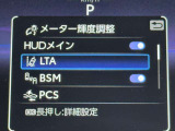 レーントレーシングアシストやブラインドスポットモニター等、先進安全機能を多数搭載