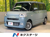 届出済未使用車 両側電動ドア 衝突被害軽減システム コーナーセンサー
