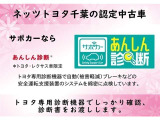 【サポカーあんしん診断】衝突軽減ブレーキなどの安全運転支援装置のシステムを綿密に点検しております。(衝突軽減ブレーキとは)自動車が障害物を感知して衝突に備える機能です。