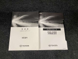 車両取扱書・メンテナンスノート