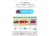 ●自動車保険もぜひ当店にお任せください。お客様にピッタリの保険内容をご案内いたします。『Honda自動車保険あんしんプラン』ホンダで自動車保険にご加入いただいた方に安心特典が付いてきます。
