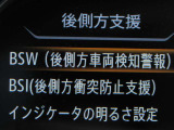 運転支援システムは充実です♪♪『LDW』(側方警報)/『LDP』(側方制御)/『BSW』(後側方警報)/『BSⅰ』(後側方制御)を装備♪♪