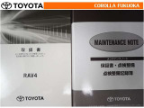 取扱説明書・メンテナンスノートです。車の情報が凝縮されています。車の整備記録が記載されている大事な物ですよ。