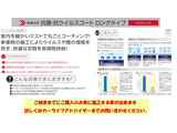 抗菌・防臭作業も承ります詳しくはカーライフアドバイザーまで。