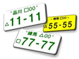 希望ナンバーも承ります!