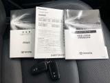 メンテナンスノート・車両取扱説明書・ナビゲーション取扱説明書も完備しています。