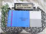 【メンテナンスノート】取り扱い説明書・メンテナンスノートもしっかり御座いますので、今までの整備歴や出所もわかります!やっぱりメンテナンスノートがあったほうがより安心ですね!