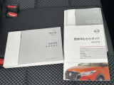 ☆ 【取扱説明書・新車保証書】 紛失している中古車も多くあります ちゃんと揃ってますので安心してお乗りいただけます ☆
