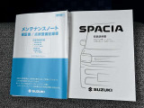 [保証書・取扱説明書]全車両保証付きで安心☆彡