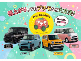 ルークス ハイウェイスター X