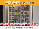 店内にはフリードリンクをご用意しております!ゆっくりお過ごしください!