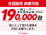 全国販売、納車可能です。自社陸送出来ない地域でも陸送のプロに依頼し、安全にお車をお届け致します。
