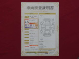 プロの検査員がクルマ一台くまなくチェック!修復歴はもちろん、わずかなキズも正確にお伝え!安心できる、おクルマ選びのご参考に!