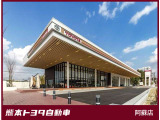 【阿蘇店|阿蘇市蔵原1095-1】