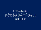 SUBARU認定中古車では、気持よくお乗り頂くために全車に「まごころクリーニング」を実施しています。 独自のクリーニング基準を設定し、クオリティの高い中古車をお選び頂けます。