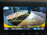 【リヤカメラ・ワイドビュー】後方を広く映し出し、左右からの接近車両や歩行者も確認しやすいビューです。