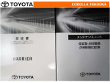 取扱説明書・メンテナンスノートです。車の情報が凝縮されています。車の整備記録が記載されている大事な物ですよ。