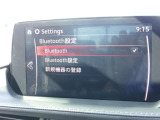 Bluetooth 対応