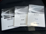 メンテナンスノート付きです。過去の整備記録を確認したり、お車の状況にあった整備をすることに役立ちます。