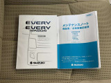 【メンテナンスノート・取扱い説明書】メンテナンスノートでは、車の整備歴等を確認することが出来ます