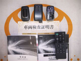 スマートキー&エンジンスターター&後席モニター用リモコン付。取扱説明書とメンテナンスノートもあります☆品質評価シート付いてます!トヨタ認定中古車ライト!!