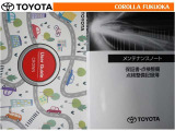 取扱説明書・メンテナンスノートです。車の情報が凝縮されています。車の整備記録が記載されている大事な物ですよ。
