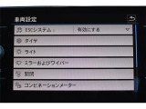 車両設定。