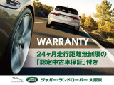 当店で取り扱う認定中古車には最長24ヶ月・走行距離無制限の認定保証が無料で付帯!24時間365日対応のロードサイドアシスタンス付き!輸入車に対する不安なども遠慮なく担当セールスまでご相談ください。