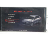 走行シーンや好みに合わせてモード選択できる、Audi drive selectの画面。選べるモードや設定内容は、購入前に現車で確認してください。