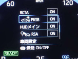 パーキングサポートブレーキを装備しております!低速走行時の衝突被害を低減してくれるので安心ですね♪